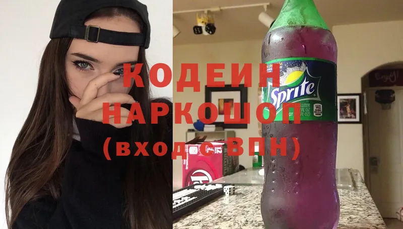 где найти   Катав-Ивановск  даркнет официальный сайт  Кодеиновый сироп Lean Purple Drank 