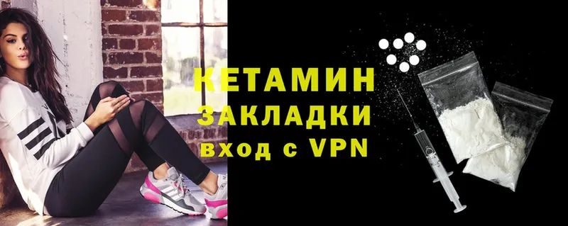 Кетамин VHQ  darknet как зайти  Катав-Ивановск 